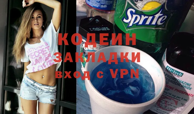 Кодеин Purple Drank  блэк спрут как войти  Нестеровская 