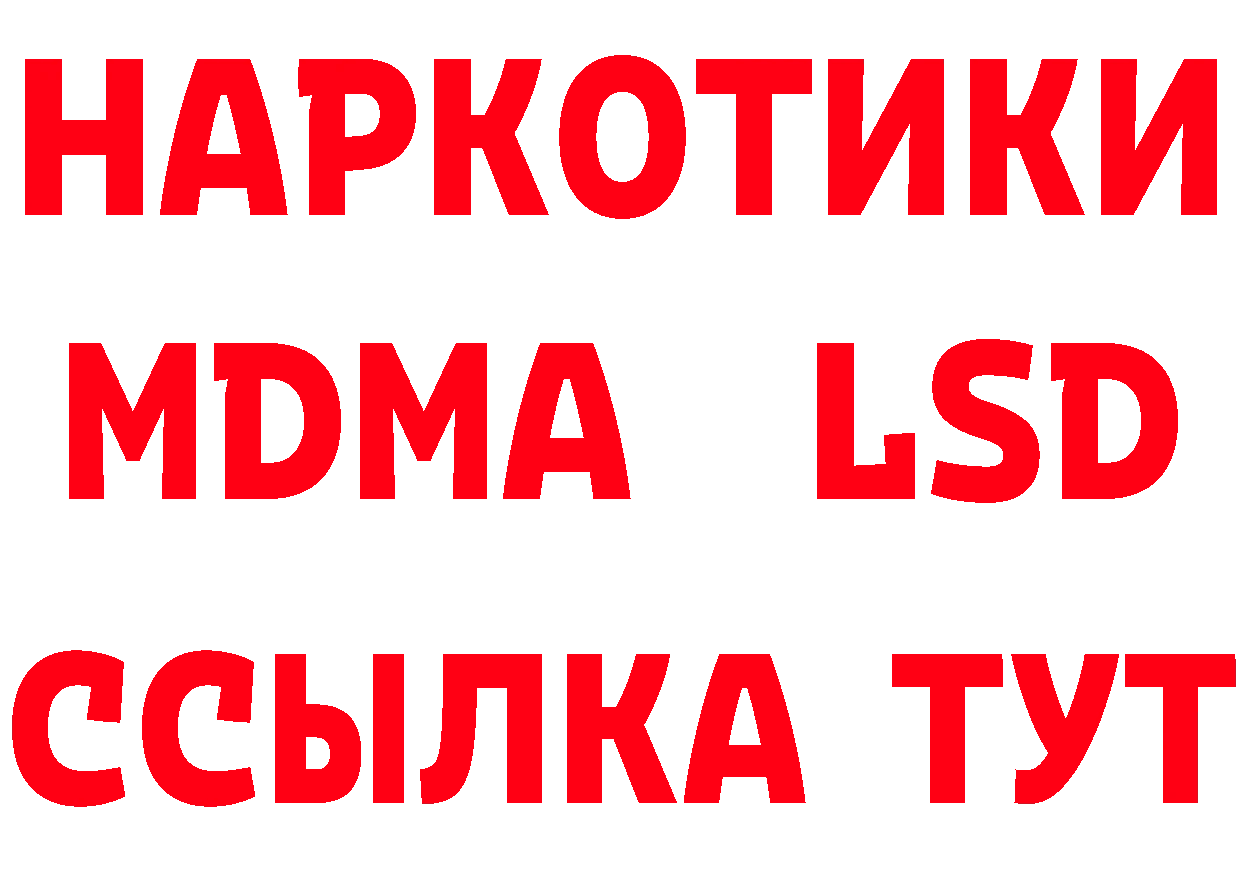 МДМА кристаллы как зайти дарк нет МЕГА Нестеровская