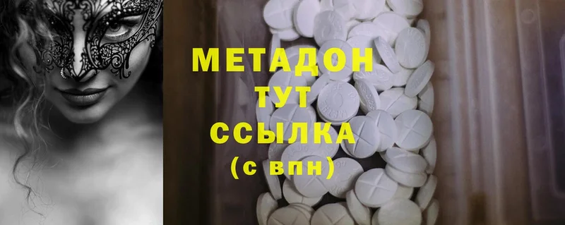 MEGA ссылки  Нестеровская  Метадон methadone 